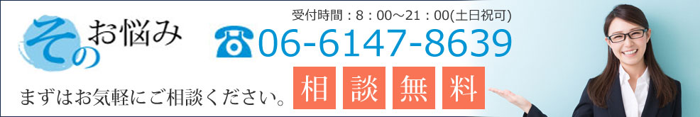 泉司法書士事務所にお悩みご相談ください