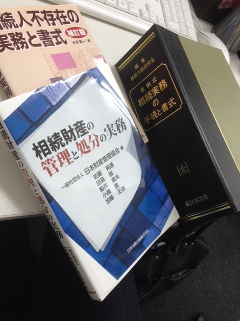 相続財産管理人選任の申立て