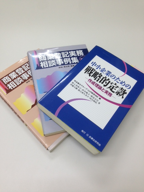 会社設立・役員変更・定款変更ラッシュⅡ