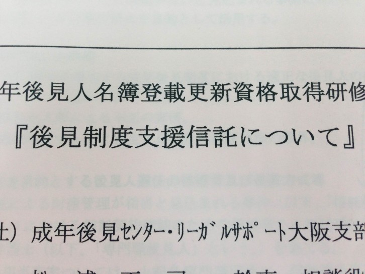 【成年後見人の横領事件】