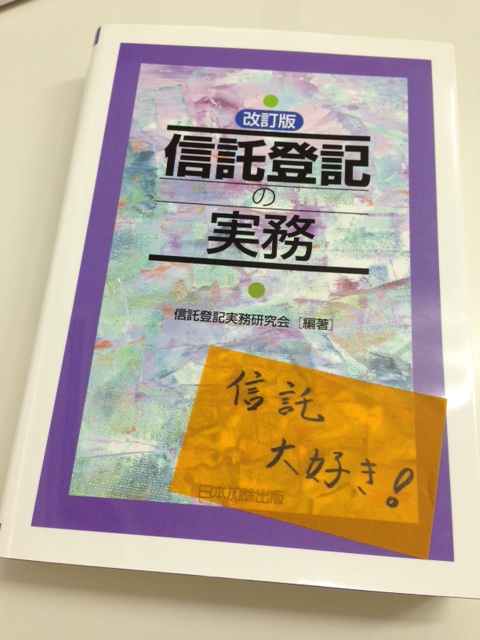 司法書士は自分で選ぶ時代