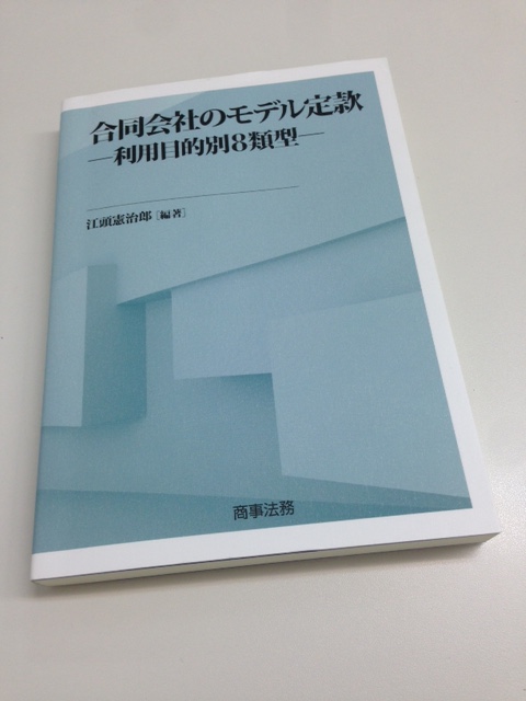 急増する合同会社の設立件数と活用事例