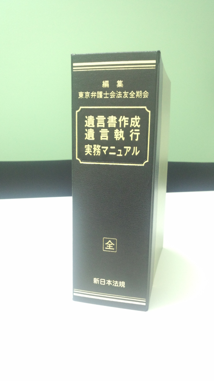 成年被後見人の方が遺言を作成するときについて