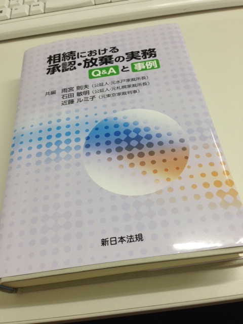 相続放棄と相続分の放棄の違い